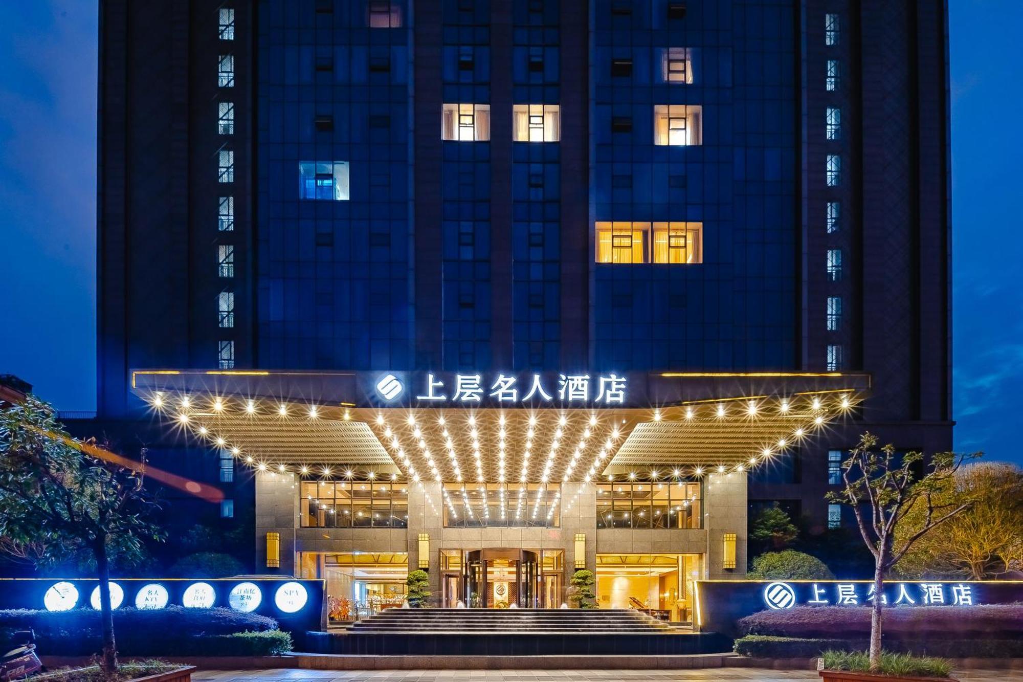 Celebrity Upper Class Hotel 成都 エクステリア 写真
